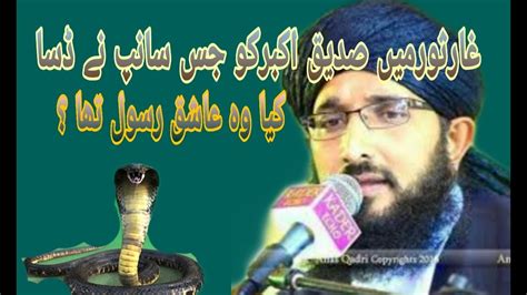 Mufti Hanif Quraishi Shamshire Ala Hazrat YouTube