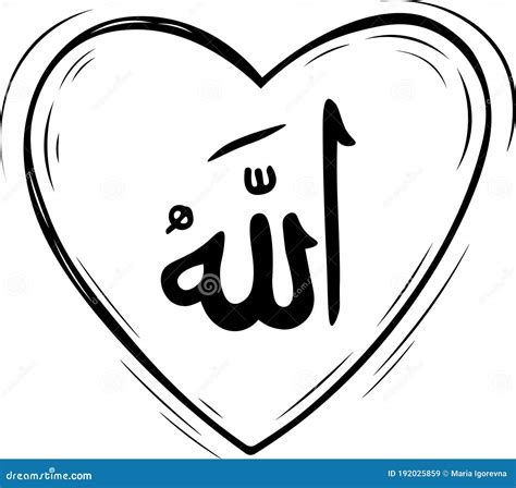 Hand Drawn Vector Illustration Sign Of Allah In The Heart Sketch Doodle