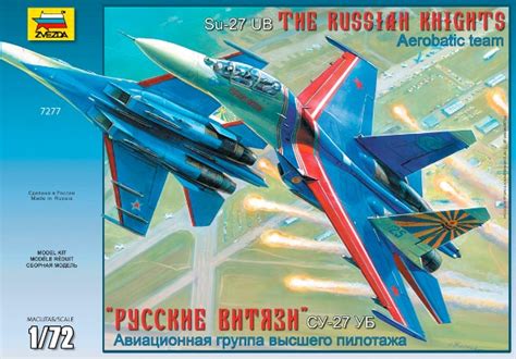 Su 27 Ub The Russian Knights Aerobatic Team Zvezda 7277