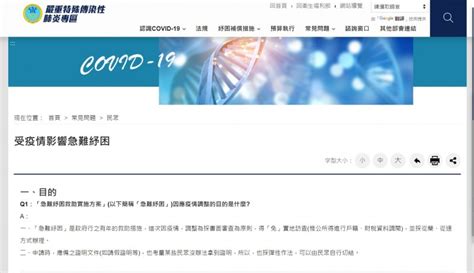 疫情持續延燒，除口罩預購持續進行外，行政院也最新紓困 2.0 方案，將加碼 1,500 億的特別預算，這一波從企業到個人，甚至到弱勢團體，全都有感補助! 1萬元紓困金怎麼領霧煞煞？ 衛福部設Q＆A專區 - 自由財經