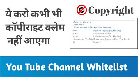 You Tube Channel Whitelist No More Copyright Claim On Your Own Music