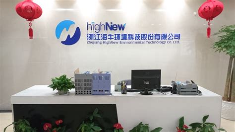 Company Profile Zhejiang Hinew Environmental Technology Co Ltd