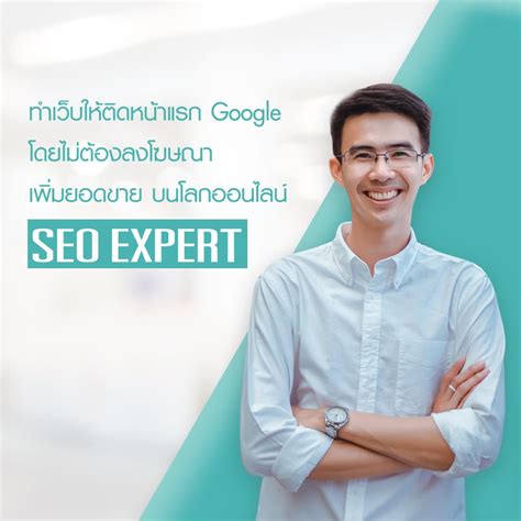 You can get ready for this search by creating a filing system that will help you keep track of the employers you have heard back from and those that haven't gotten back to you yet. SEO Expert คอร์สเรียน SEO ออนไลน์ | Padveewebschool