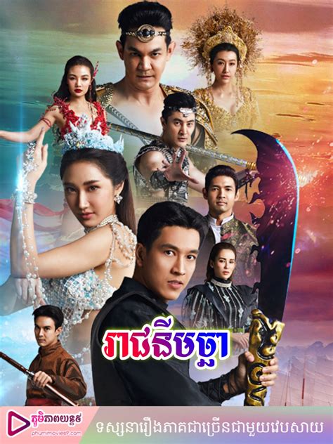 Phumi Movies Free Movies Phumikhmer Khmermov Video Khmer One