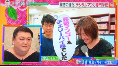 2019/2/2 ☆マツコ・デラックス番組まとめ☆, 医者 さーたり は 外科医 でありながら コミックエッセイ を描く漫画家で マツコ会議 に顔出し登場します! 青柳颯馬/伊藤悠(完熟マンゴー＆チェリーパイ)の漫画はアメ☆ ...