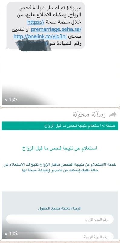 Check spelling or type a new query. نتائج فحص ما قبل الزواج عبر «رسالة نصية» - أخبار السعودية ...