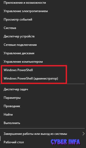 Как открыть командную строку в Windows 10 Powershell или Cmd