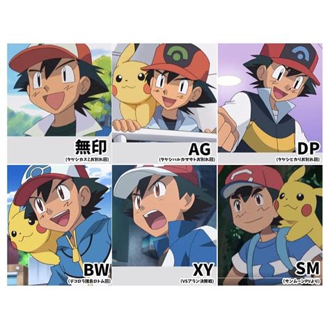 Ash Ketchum through the Years! ( Dermatologists must hate him) Q: Which