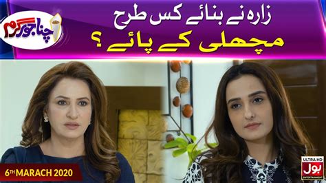 Chana Jor Garam Episode 09 Best Scene 02 Pakistani Comedy Drama