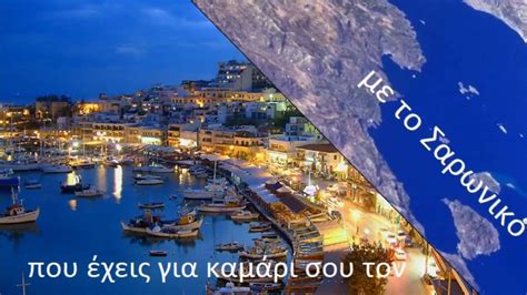 Δώρισε τα έσοδα του cd του για την αγορά δύο κρεβατιών στη μεθ του νοσοκομείου μεταξά. Γιάννης Πάριος & Η Θάλασσα Του Πειραιά - YouTube