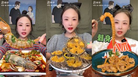 Chinese Girl Eating Show 013 Mukbang Asmr Youtube