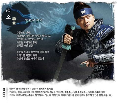 Jumong One Of The Best Historical Korean Drama Hubpages