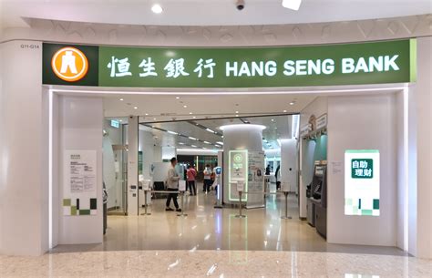 Hang Seng Bank 恒生銀行 Wong Tai Sin 黃大仙區