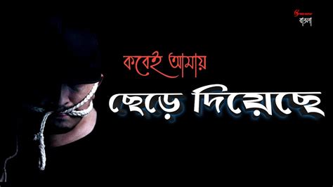 Boys Attitude Status। Bangla Shayari Status।new Bengali Shayari
