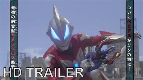 Ultraman Geed Episode 16 Trailer Preview Japan Movie Trailer Tất