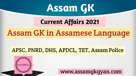 Assam Current Affairs For Apsc Monthly Current Affairs Of Assam
