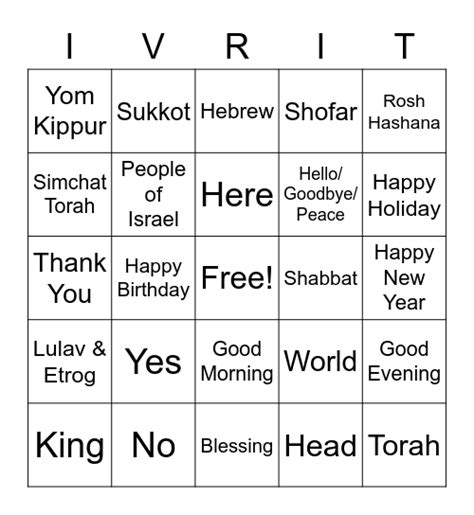 Words We Know So Far Bingo Card