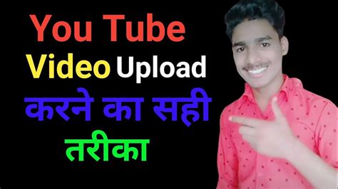 Ashwini mudra for piles kaise kare yoga video in hindi. You Tube Video Upload Karne Ka Sahi Tarika|How To Upload Videos On You Tube ? - YouTube