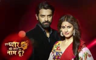 You can watch the serial iss pyaar ko kya naam doon in hotstar. 5 highly-hyped TV shows that failed to impress the viewers ...