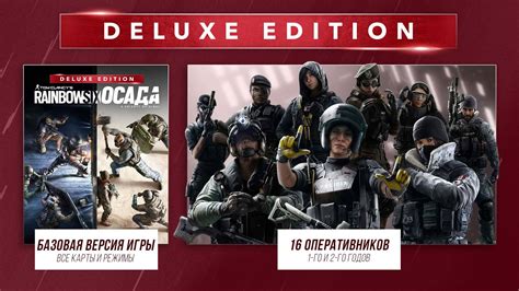 Tom Clancys Rainbow Six Осада Deluxe Edition Загружайте и покупайте