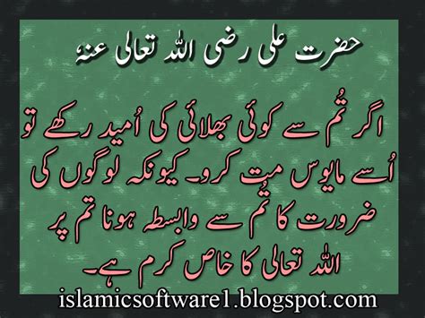 Top Quotes Best Aqwal E Zareen Hazrat Ali In Urdu Hazrat Ali R My Xxx