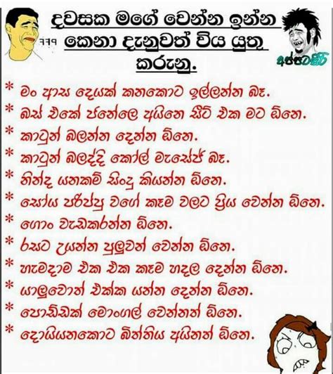 Fb Post Sinhala New Love Quotes Adara Amma Wadan