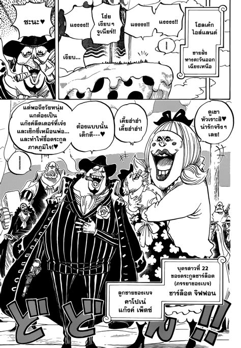 One Piece ตอนที่834 Manga Sugoi อ่านมังงะสุโก้ย การ์ตูนแปลไทย อัพเดท