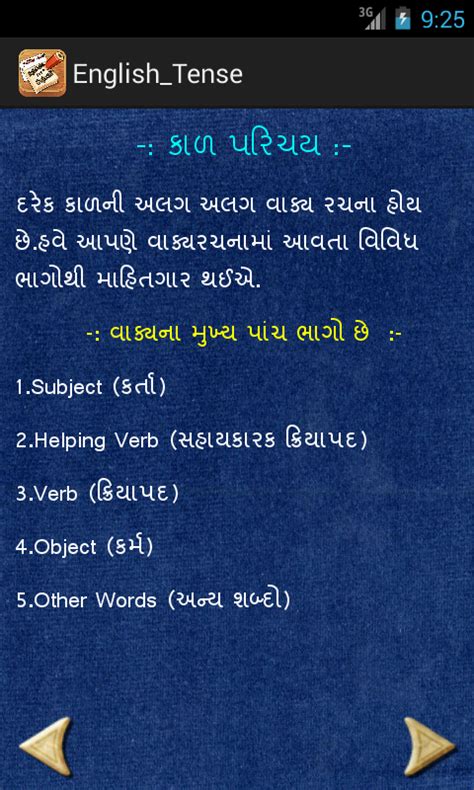 See these phrases in any combination of two languages in the phrase finder. Verb Forms List With Gujarati Meaning Pdf - heavycoaching