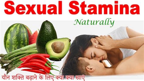 यौन शक्ति बढ़ाने के लिए क्या क्या खाएं Foods That Increase Sex