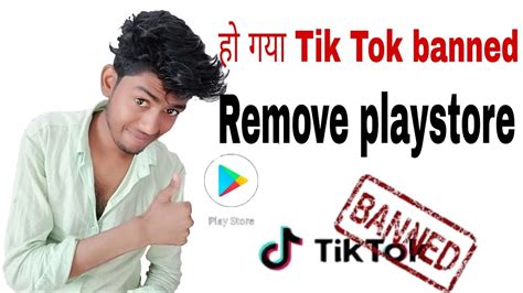 Tik Tok Ban In India Kaise Ho Gaya Tik Tok Ban Remove Playstore Tik