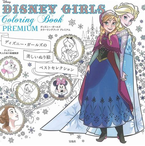 Disney Girls Coloring Book Premium Best Selection Nurie Frozen Anna