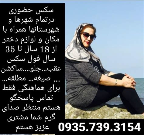شماره تلفن جنده حضوری سکس حضوری شماره زن صیغه سکس حضوری شماره جنده تهران شماره جنده تمام شهرها
