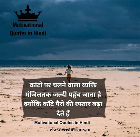 Best 100 Motivational Quotes In Hindi With Images By Wishes Sms Medium