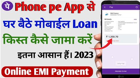 Phone Pe Se Mobile Ka Kista Kaose Dale Phonepe Se Emi Kaise Bhare Phone Pe Se Loan Kaise