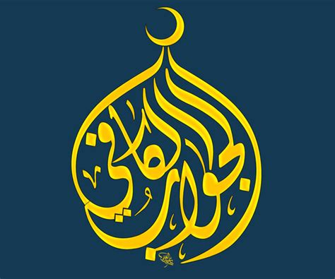 35 Arabic Calligraphy Logo Ideas 2021 For Saudi Company