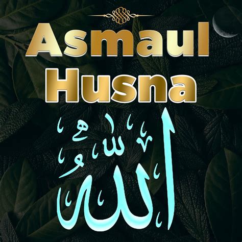 Asma Ul Husna Names Of Allah Quran Recitation Single By Quran Studio On Apple Music