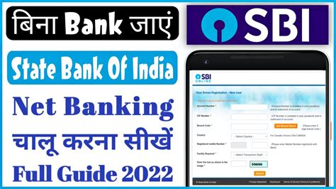 How To Register Sbi Net Banking Online 2022 Sbi Net Banking