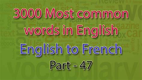 English to French | 2301-2350 Most Common Words in English | Words ...
