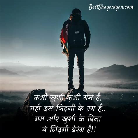 70 best zindagi quotes in hindi best shayariyan