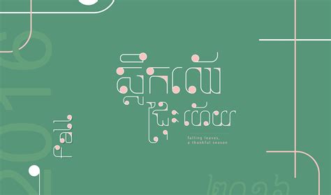 Khmer Typography Typography Design Text Design Typography