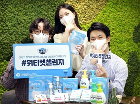 Yuhan Kimberly Engaging Consumers By Stepping Up Social Responsibility