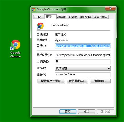 Organizing the world's information and making it universally. How To 真糟糕!Google Chrome 當掉了 | 島民 No.86991066