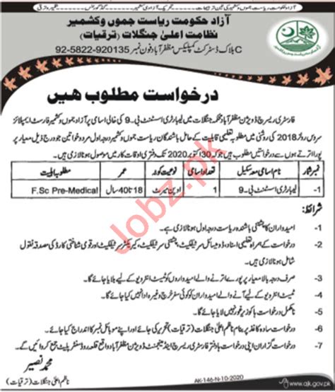 As the lab assistant, you will work with our senior staff to process samples, perform tests, and record and analyze results. Lab Assistant Jobs 2020 in Forestry Research Division AJK ...