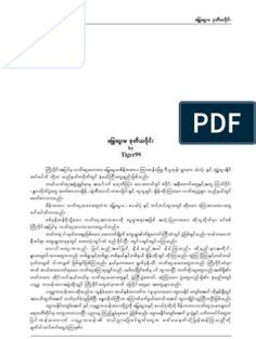 A thae ta chan ma khwe sa tam. 6825184 Myanmar Love Story | Blue books, Books, Read online for free