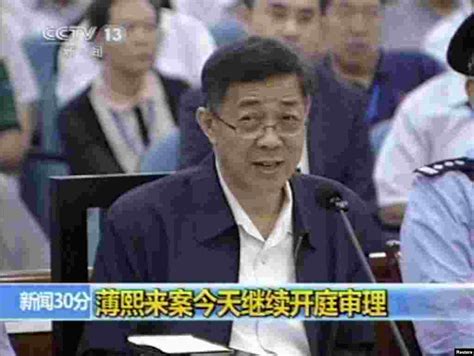 Chinas Bo Xilai Scandal