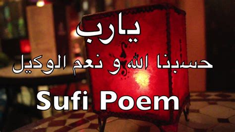 Rumi Arabic Poetry Sufi Songs And Music Sufism Love Peace Youtube