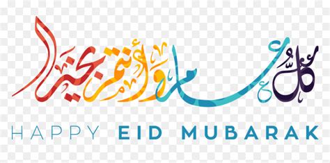 Are you looking for eid mubarak design images templates psd or png vectors files? Happy Eid Mubarak Png, Transparent Png - vhv