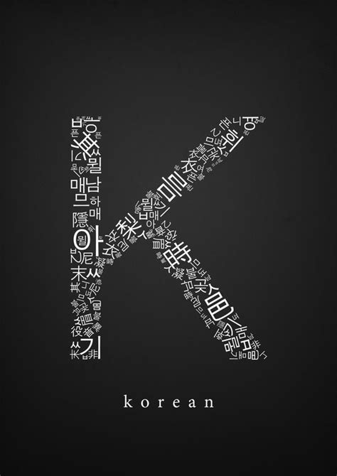 Korean Typography Typography Fonts Typography Letters