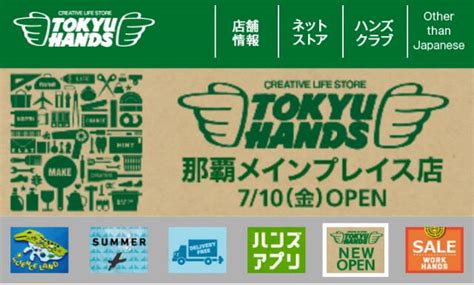 コンビニは「便利」を売る。ブランドショップは「豪華」を売る。 魚市場は「イキのよさ」を売る。 では、東急ハンズは何を売るところですか？とたずねられたら、 「それはヒントです!」と言いきりたい。 そう、ここには「できあいの答え」は、ひとつも置いて. 東急ハンズの楽しみ方 - カラモモ日記。