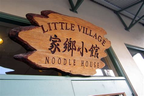 7 village noodle house penang koay teow soup is the restaurant's signature dish that has grown with franchise outlets in penang and seberang prai. O'ahu - Honolulu - Chinatown: Little Village Noodle House ...